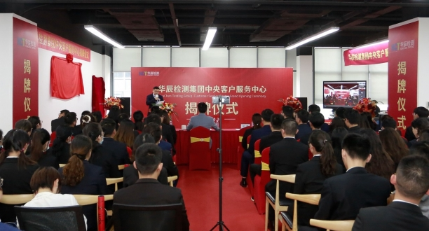 肩负新使命 踏上新征程-不朽情缘举行中央客户效劳中心揭牌仪式-企业新闻-不朽情缘