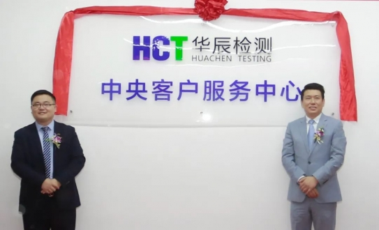 肩负新使命 踏上新征程-不朽情缘举行中央客户效劳中心揭牌仪式-企业新闻-不朽情缘