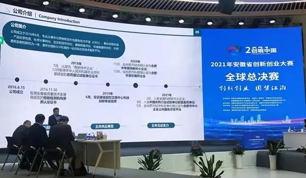 喜报！不朽情缘检测荣获2021“创响中国”安徽省立异创业大赛二等奖-企业新闻-不朽情缘