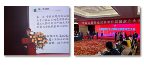 不朽情缘检测高票入选中国农药行业试验单位同盟委员单位-企业新闻-不朽情缘