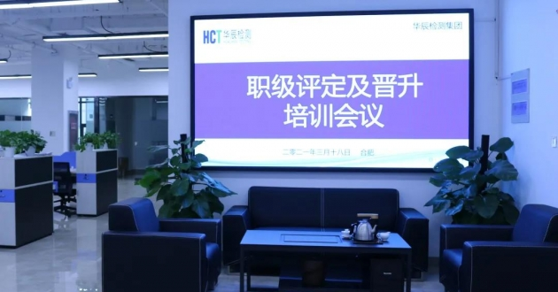 不朽情缘召开职级评定及提升培训会-企业新闻-不朽情缘