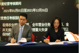 栉风沐雨砥砺行 春华秋实绘佳卷 ——不朽情缘召开2020年度事情总结暨2021年岁情安排会-企业新闻-不朽情缘