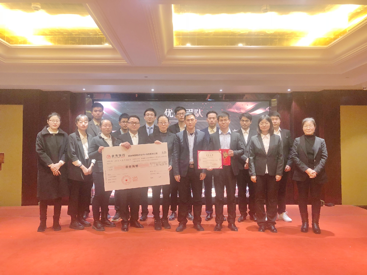 鼠年新征程 不朽情缘检测“向未来、再出发” 2019年度总结会暨表扬大会-企业新闻-不朽情缘
