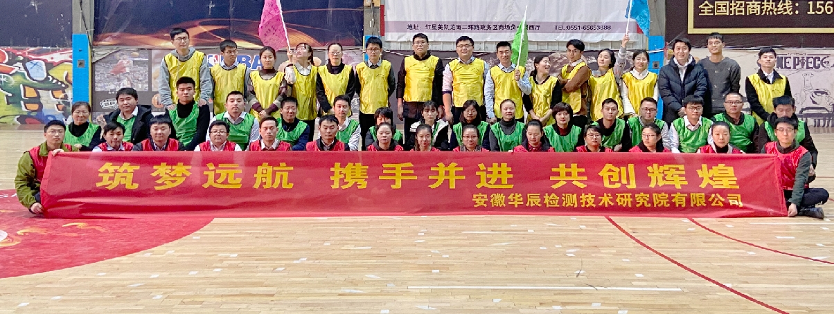 鼠年新征程 不朽情缘检测“向未来、再出发” 2019年度总结会暨表扬大会-企业新闻-不朽情缘