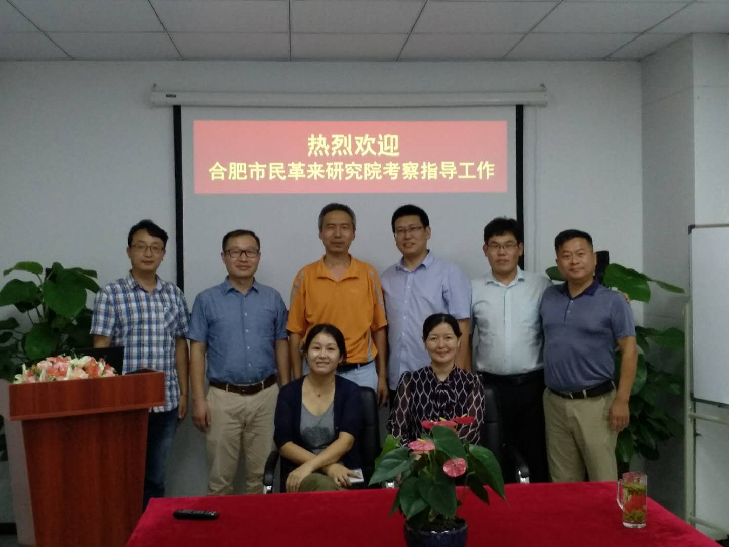 合肥市民革张宇钢主委一行莅临我院旅行考察-企业新闻-不朽情缘
