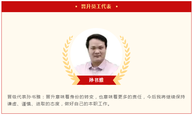 同心共赢，，，，晋无止境——不朽情缘2023年度第一届职级提升事情会乐成召开！-企业新闻-不朽情缘
