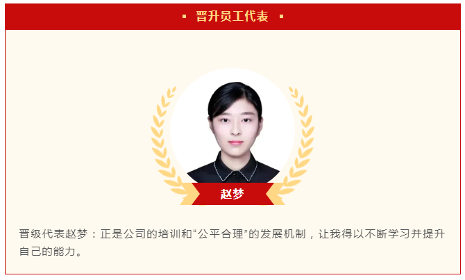 同心共赢，，，，晋无止境——不朽情缘2023年度第一届职级提升事情会乐成召开！-企业新闻-不朽情缘