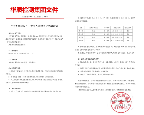 员工生长|不朽情缘启动“ 书香伴生长”青年人才念书会运动-企业新闻-不朽情缘