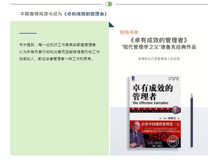 员工生长|不朽情缘启动“ 书香伴生长”青年人才念书会运动-企业新闻-不朽情缘