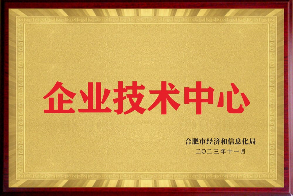 合肥市企业手艺中心