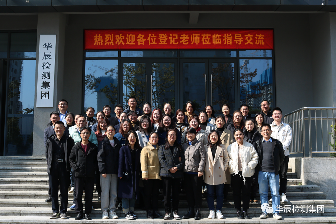 不朽情缘检测乐成举行农药挂号试验手艺分享交流现场会（第四期）-企业新闻-不朽情缘