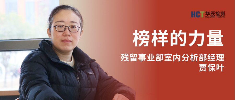 【楷模风范（二）】岁月为证 斗争不止-优异员工贾保叶-企业新闻-不朽情缘