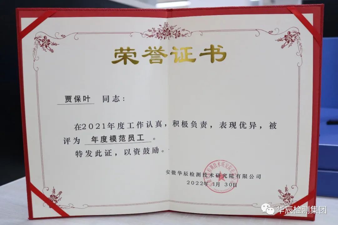 【楷模风范（二）】岁月为证 斗争不止-优异员工贾保叶-企业新闻-不朽情缘