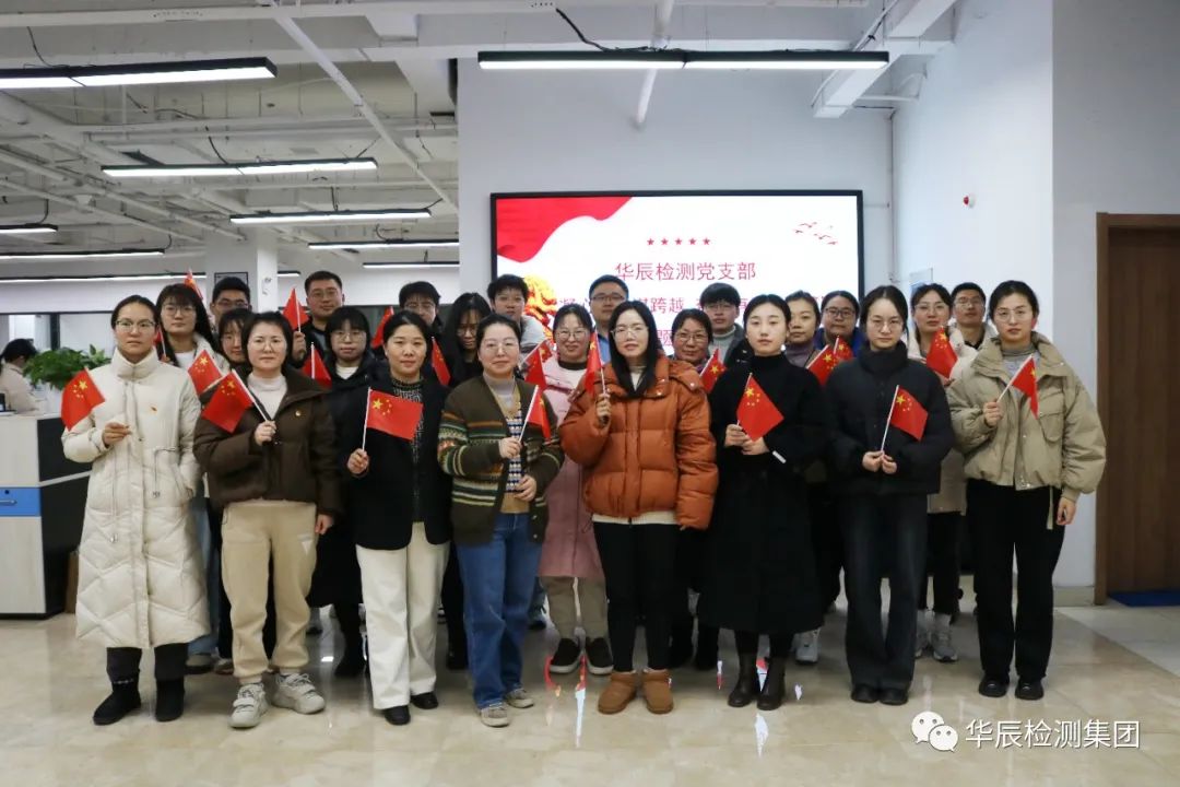 不朽情缘检测党支部开展“凝心聚力谋跨越?高昂有为谱新篇”主题党课聚会-员工运动-不朽情缘
