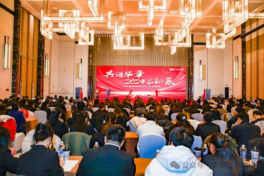 共谱华章 2024启新辰| 不朽情缘2023年会盛典顺遂举行-企业新闻-不朽情缘