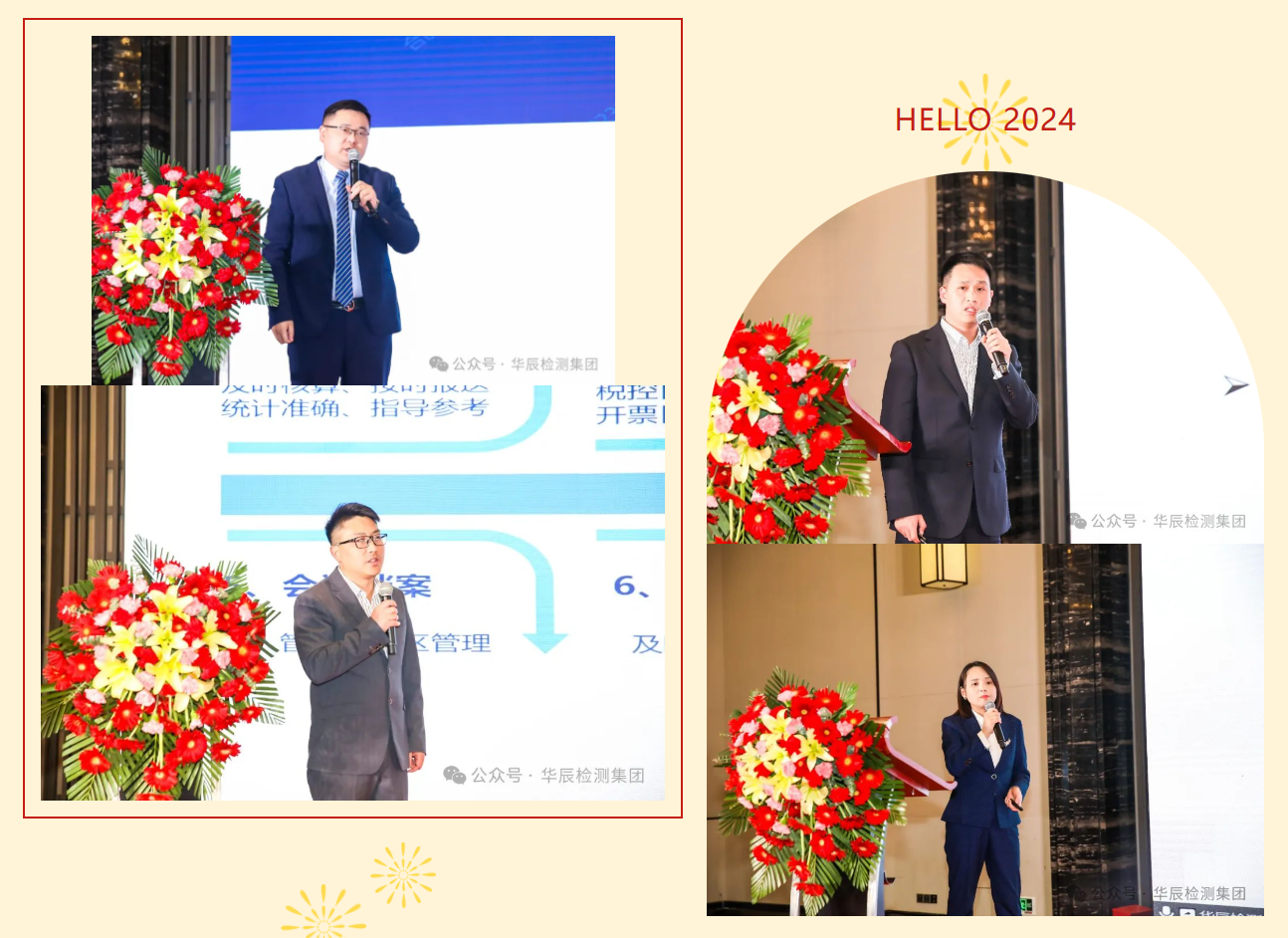 共谱华章 2024启新辰| 不朽情缘2023年会盛典顺遂举行-企业新闻-不朽情缘