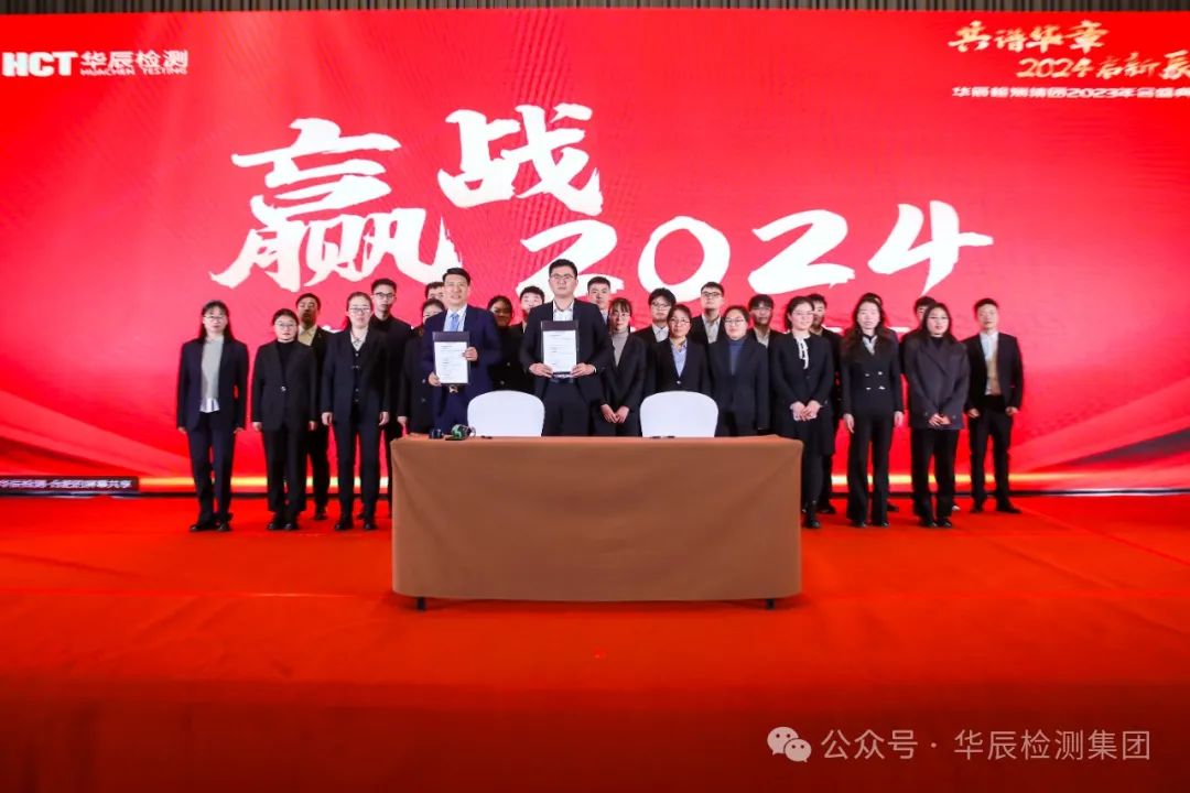 共谱华章 2024启新辰| 不朽情缘2023年会盛典顺遂举行-企业新闻-不朽情缘