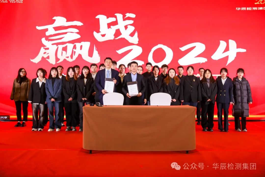 共谱华章 2024启新辰| 不朽情缘2023年会盛典顺遂举行-企业新闻-不朽情缘