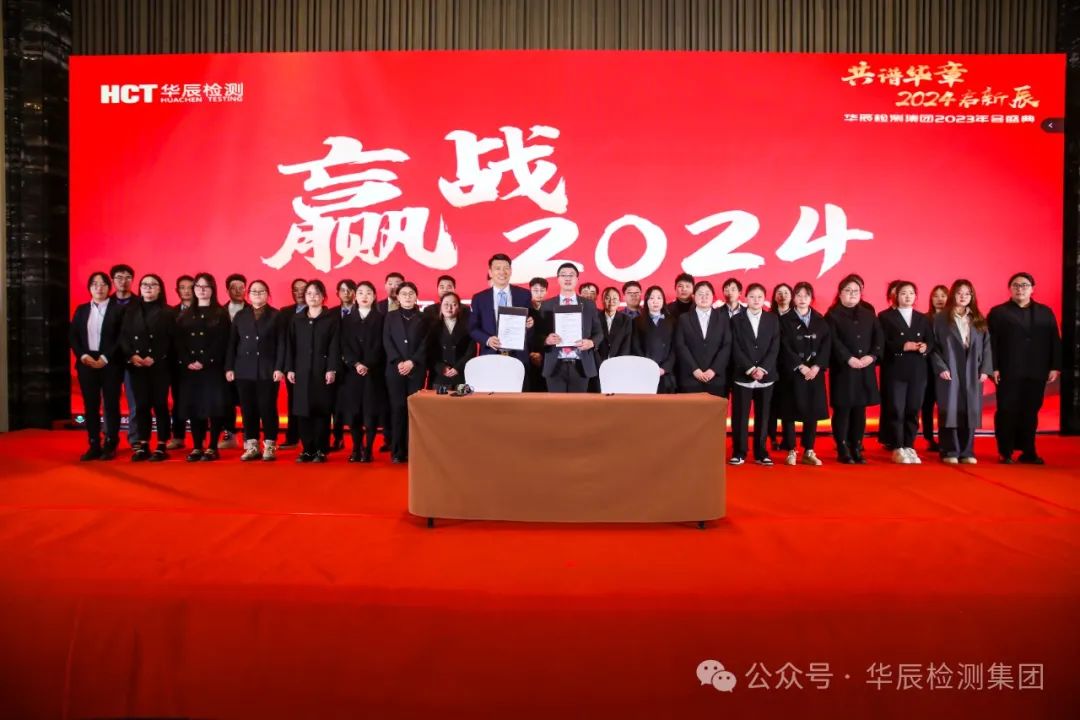 共谱华章 2024启新辰| 不朽情缘2023年会盛典顺遂举行-企业新闻-不朽情缘