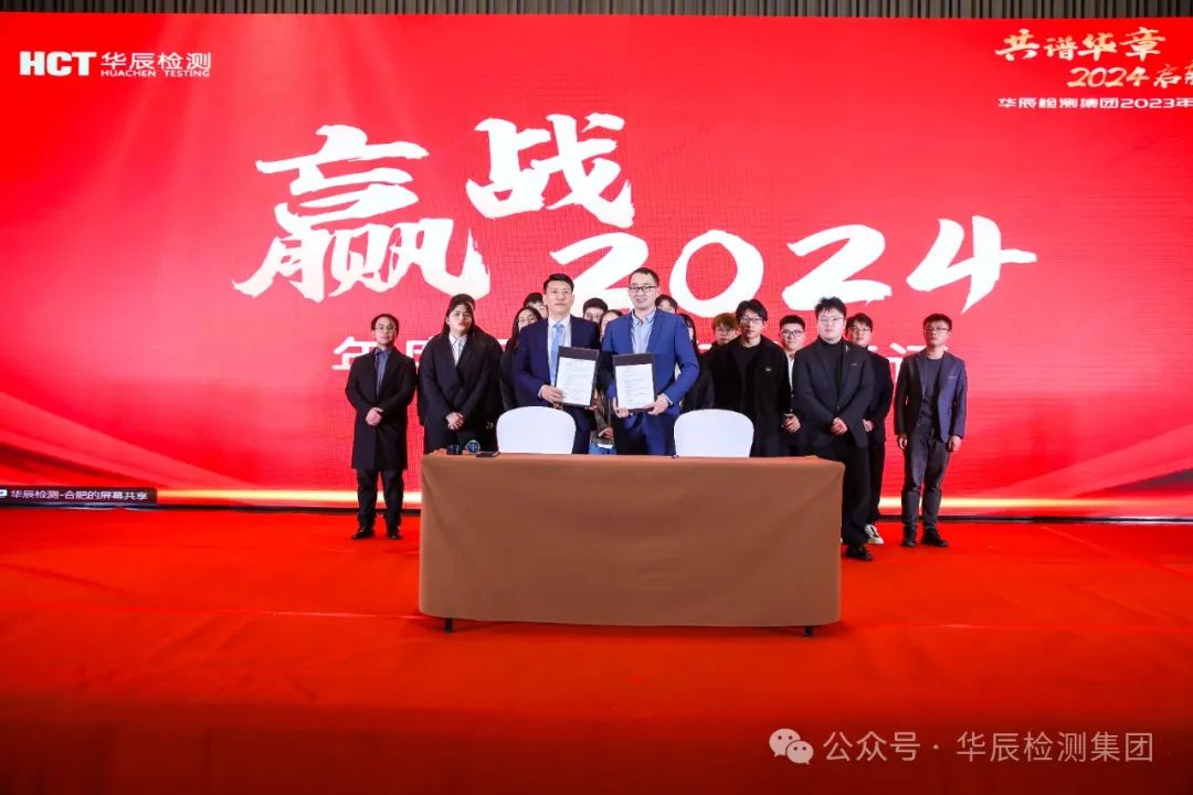 共谱华章 2024启新辰| 不朽情缘2023年会盛典顺遂举行-企业新闻-不朽情缘