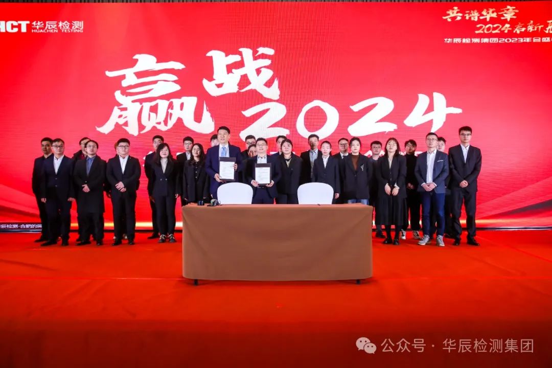共谱华章 2024启新辰| 不朽情缘2023年会盛典顺遂举行-企业新闻-不朽情缘