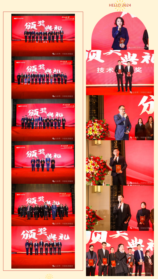 共谱华章 2024启新辰| 不朽情缘2023年会盛典顺遂举行-企业新闻-不朽情缘
