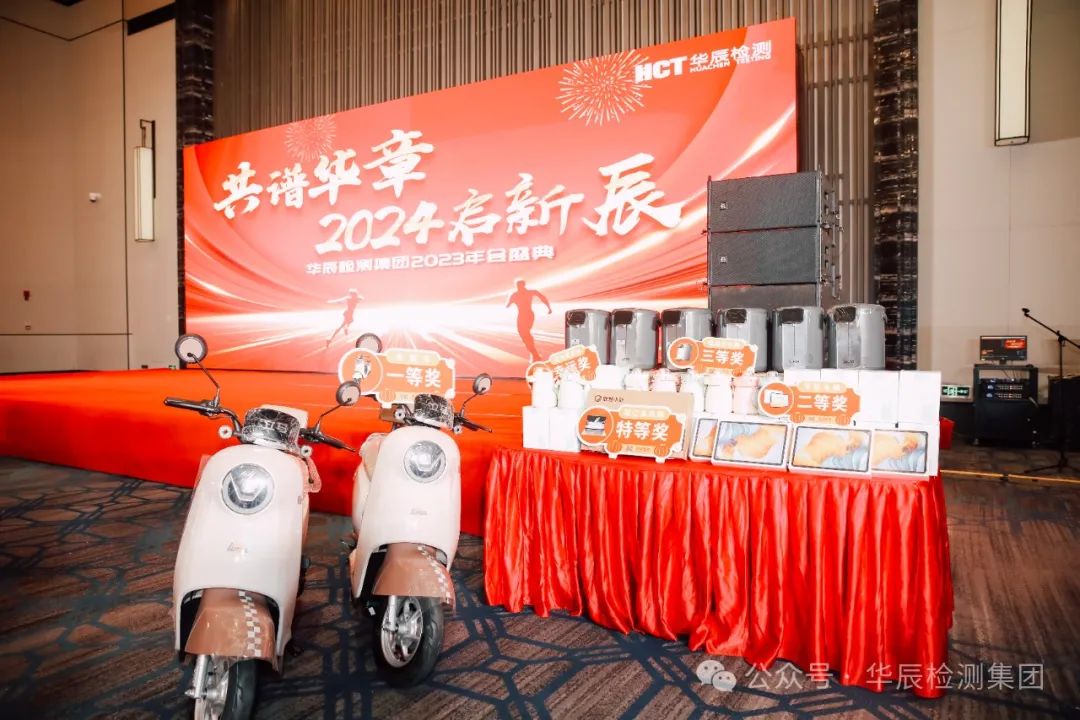 共谱华章 2024启新辰| 不朽情缘2023年会盛典顺遂举行-企业新闻-不朽情缘