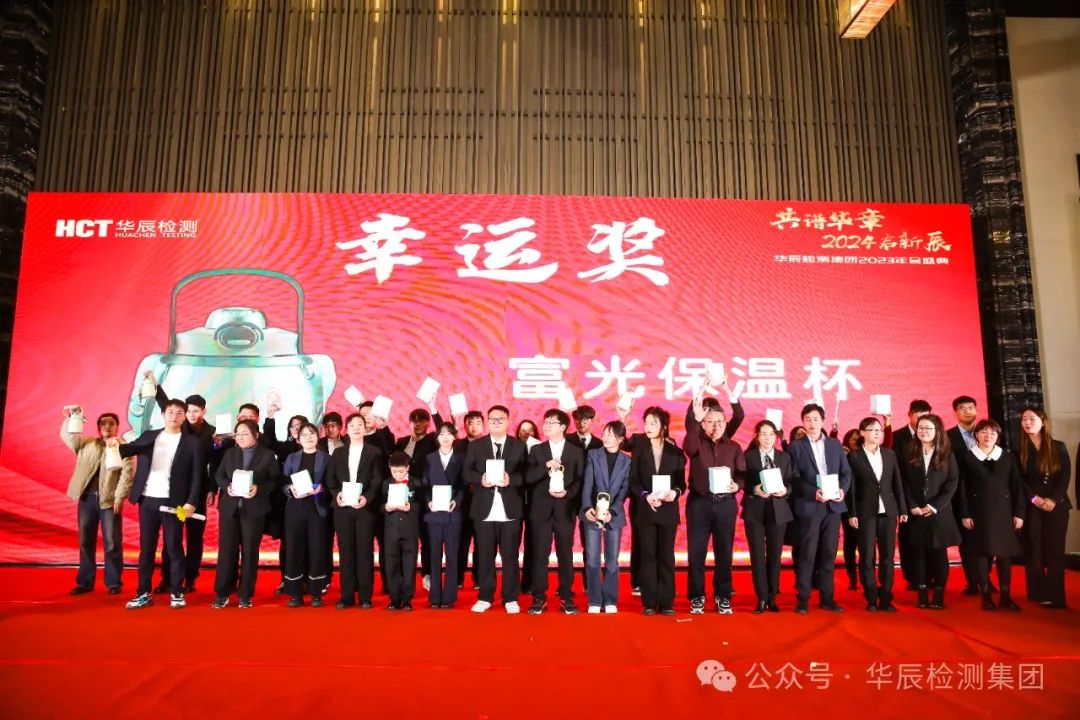 共谱华章 2024启新辰| 不朽情缘2023年会盛典顺遂举行-企业新闻-不朽情缘