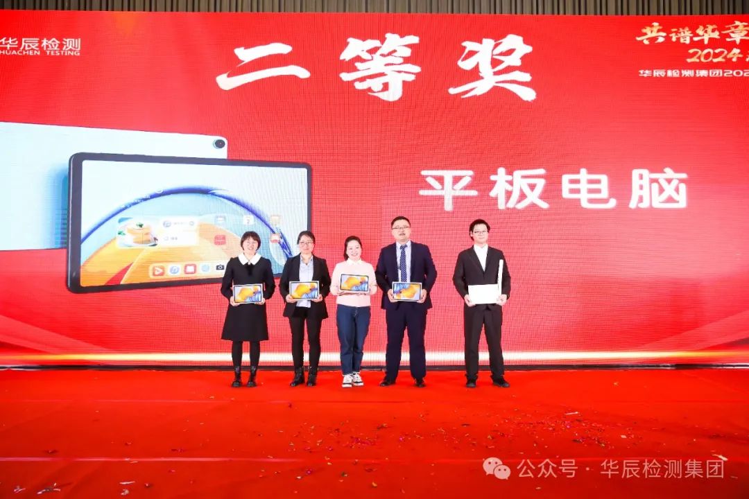 共谱华章 2024启新辰| 不朽情缘2023年会盛典顺遂举行-企业新闻-不朽情缘