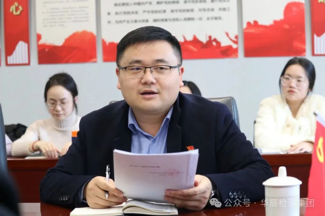 不朽情缘检测党支部召开专题组织生涯会暨党员民主评议大会-企业新闻-不朽情缘