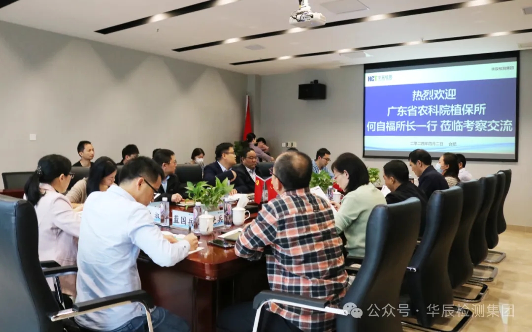 热烈接待广东省农科院植保所何自福所长一行莅临不朽情缘考察交流-企业新闻-不朽情缘