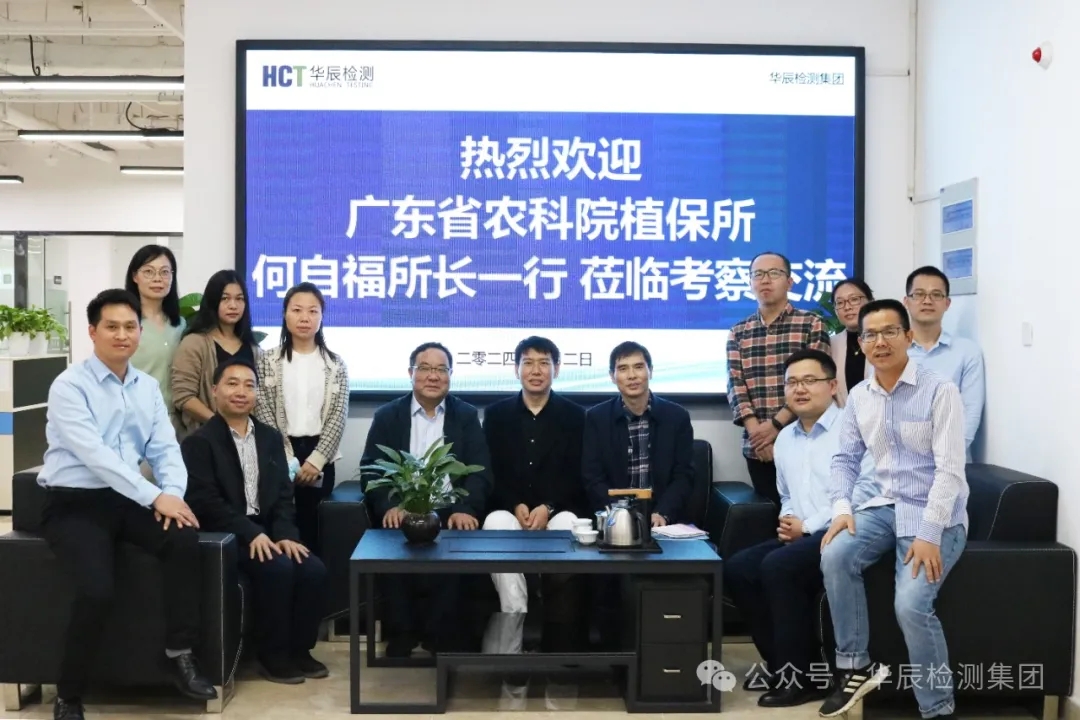 热烈接待广东省农科院植保所何自福所长一行莅临不朽情缘考察交流-企业新闻-不朽情缘