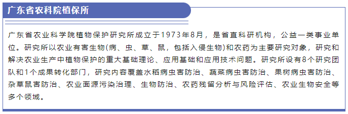热烈接待广东省农科院植保所何自福所长一行莅临不朽情缘考察交流-企业新闻-不朽情缘