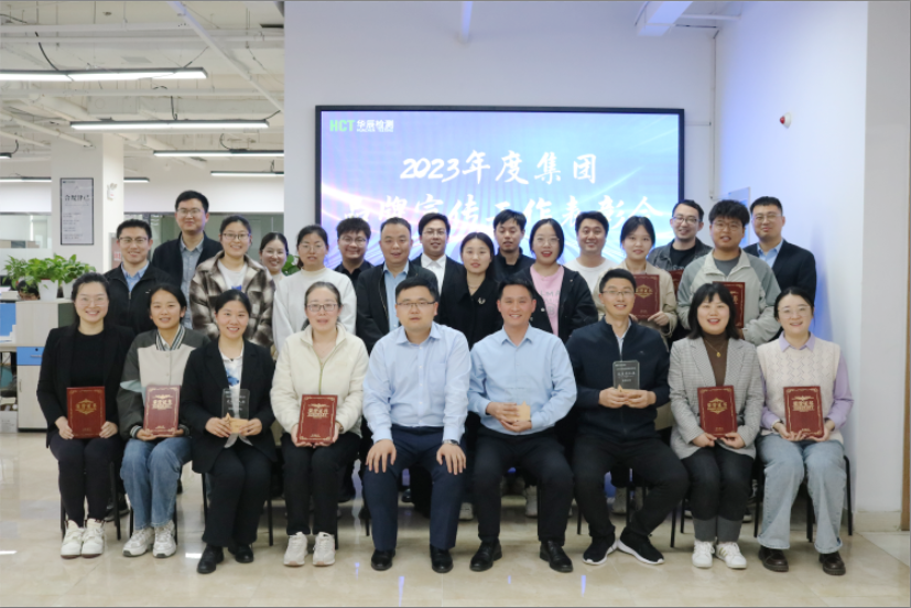2024年品牌建设事情表扬会圆满完成-员工运动-不朽情缘