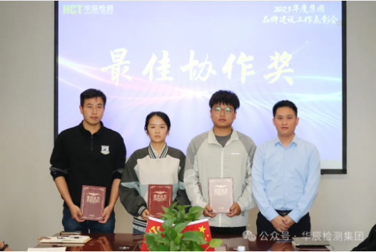 不朽情缘2024年品牌建设事情表扬会圆满完成-企业新闻-不朽情缘