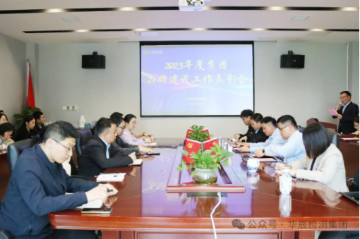 不朽情缘2024年品牌建设事情表扬会圆满完成-企业新闻-不朽情缘