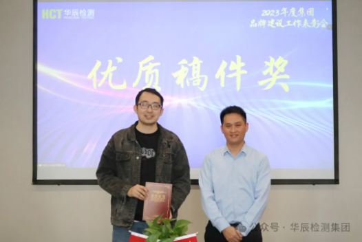 不朽情缘2024年品牌建设事情表扬会圆满完成-企业新闻-不朽情缘