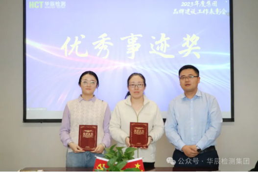不朽情缘2024年品牌建设事情表扬会圆满完成-企业新闻-不朽情缘