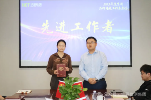 不朽情缘2024年品牌建设事情表扬会圆满完成-企业新闻-不朽情缘