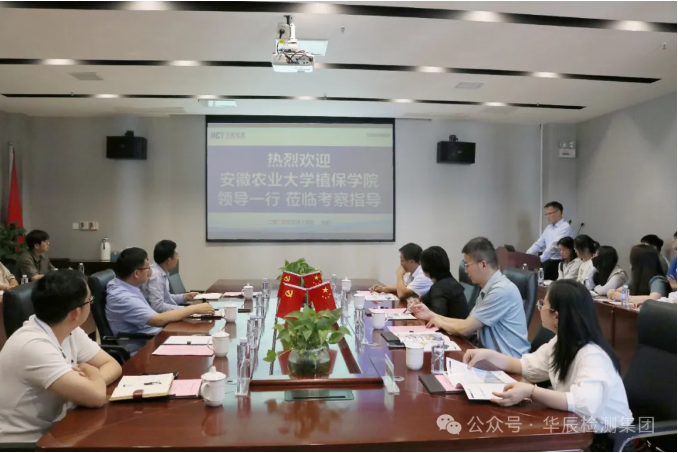 热烈接待安徽农业大学植保学院党委书记刘柳一行莅临不朽情缘开展访企拓岗、洽谈产学研相助-企业新闻-不朽情缘