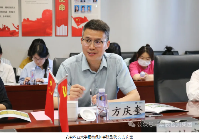 热烈接待安徽农业大学植保学院党委书记刘柳一行莅临不朽情缘开展访企拓岗、洽谈产学研相助-企业新闻-不朽情缘