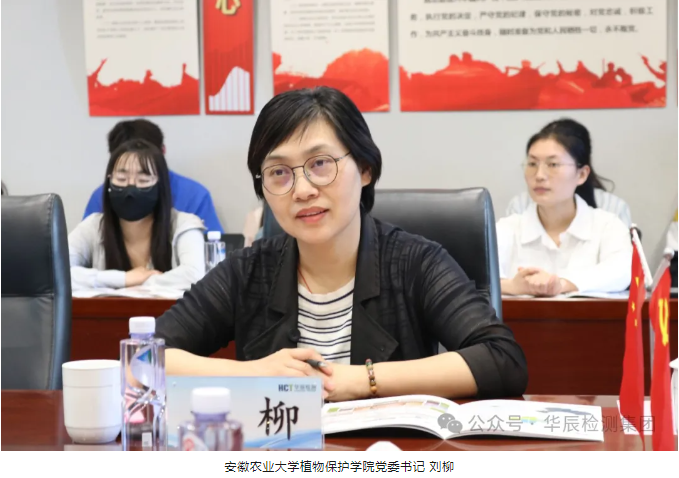 热烈接待安徽农业大学植保学院党委书记刘柳一行莅临不朽情缘开展访企拓岗、洽谈产学研相助-企业新闻-不朽情缘
