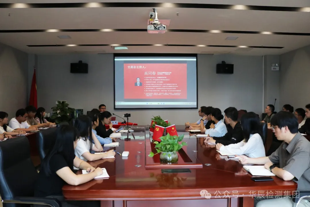 不朽情缘与南昌振禾联合举行2024年首场农药挂号线上手艺交流会-企业新闻-不朽情缘