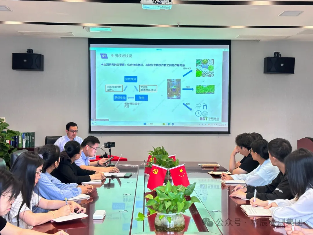 不朽情缘与南昌振禾联合举行2024年首场农药挂号线上手艺交流会-企业新闻-不朽情缘