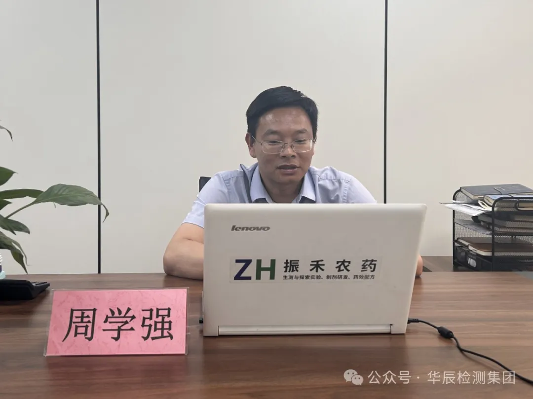 不朽情缘与南昌振禾联合举行2024年首场农药挂号线上手艺交流会-企业新闻-不朽情缘