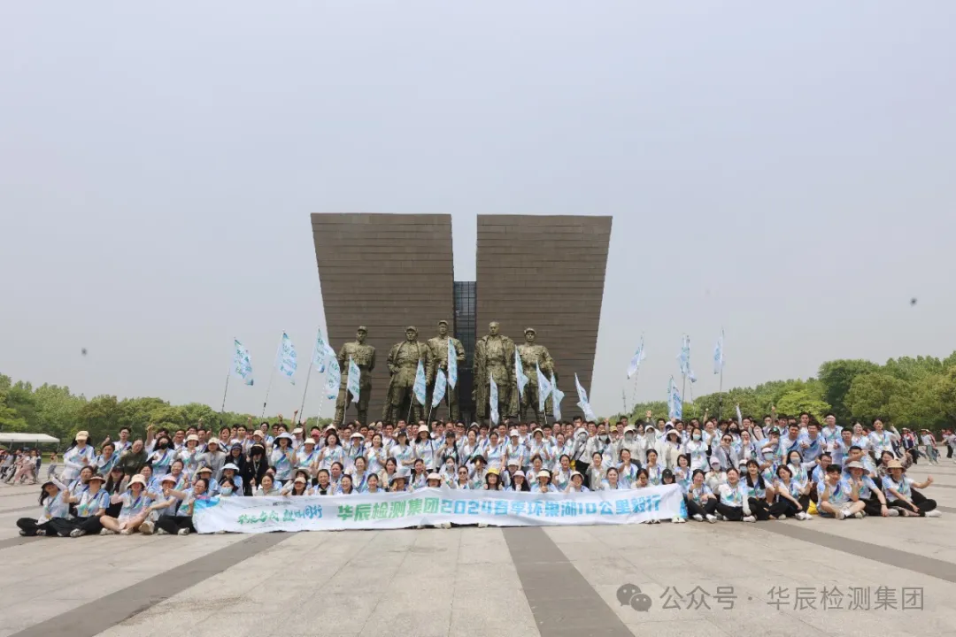 不朽情缘与我，，“毅”路偕行——不朽情缘环巢湖毅行运动顺遂开展-员工运动-不朽情缘