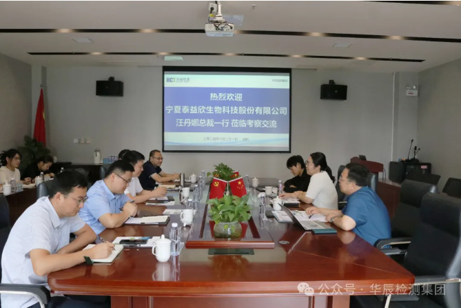热烈接待宁夏泰益欣生物科技股份有限公司汪丹娜总裁一行莅临不朽情缘考察交流-企业新闻-不朽情缘