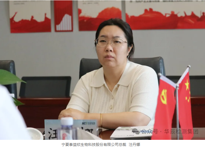 热烈接待宁夏泰益欣生物科技股份有限公司汪丹娜总裁一行莅临不朽情缘考察交流-企业新闻-不朽情缘