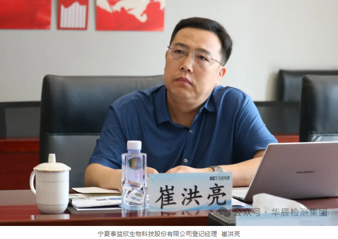 热烈接待宁夏泰益欣生物科技股份有限公司汪丹娜总裁一行莅临不朽情缘考察交流-企业新闻-不朽情缘