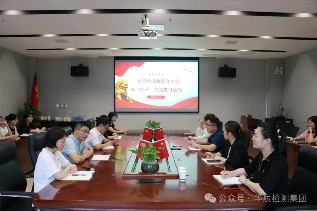 不忘初心 切记使命——不朽情缘开展庆“七一”主题党日运动-企业新闻-不朽情缘